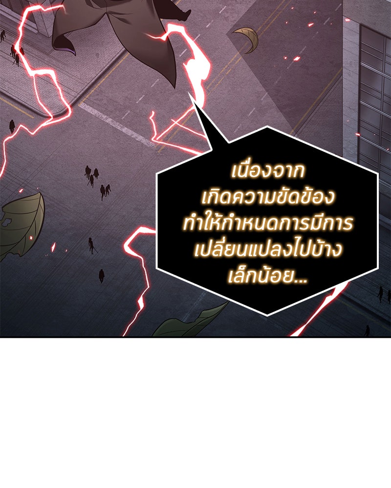 Omniscient Reader อ่านชะตาวันสิ้นโลก - หน้า 108