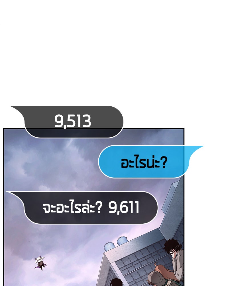 Omniscient Reader อ่านชะตาวันสิ้นโลก - หน้า 113