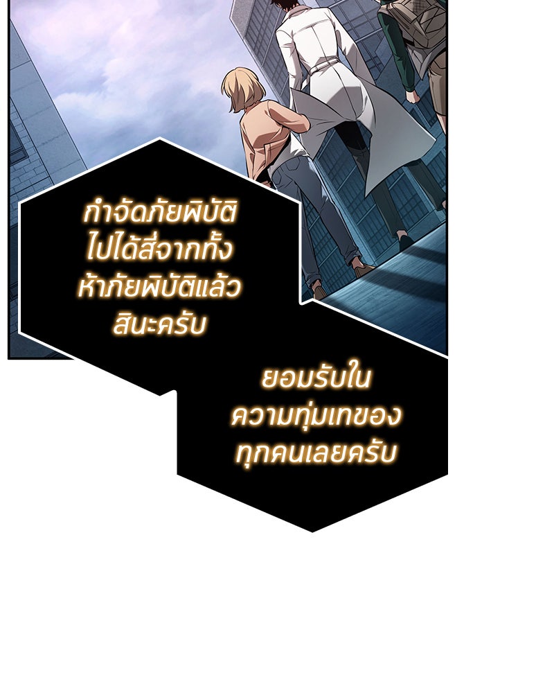 Omniscient Reader อ่านชะตาวันสิ้นโลก - หน้า 114