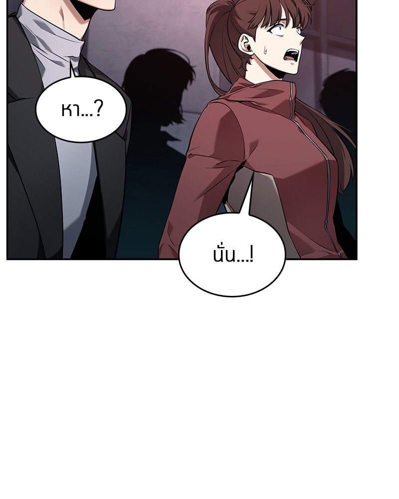 Omniscient Reader อ่านชะตาวันสิ้นโลก - หน้า 117