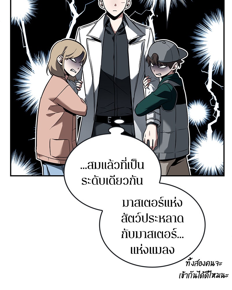 Omniscient Reader อ่านชะตาวันสิ้นโลก - หน้า 12