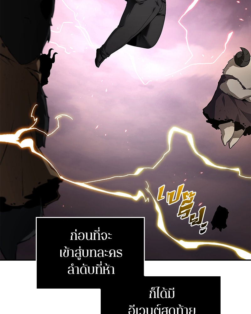 Omniscient Reader อ่านชะตาวันสิ้นโลก - หน้า 122
