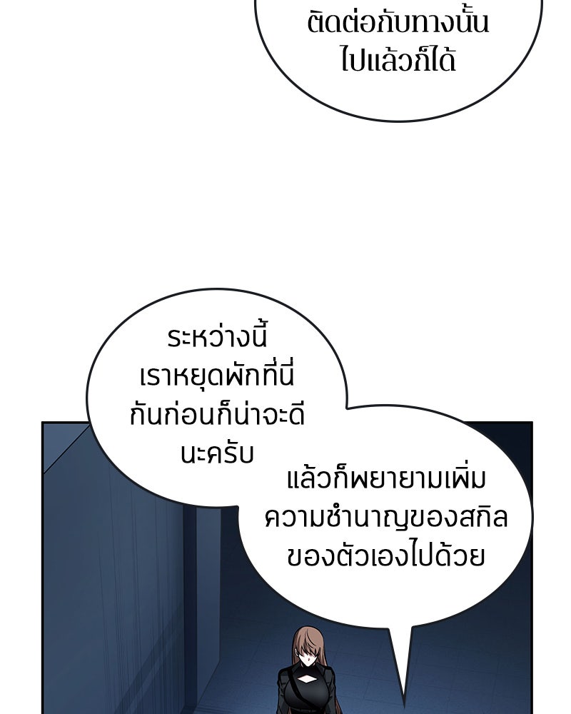 Omniscient Reader อ่านชะตาวันสิ้นโลก - หน้า 16