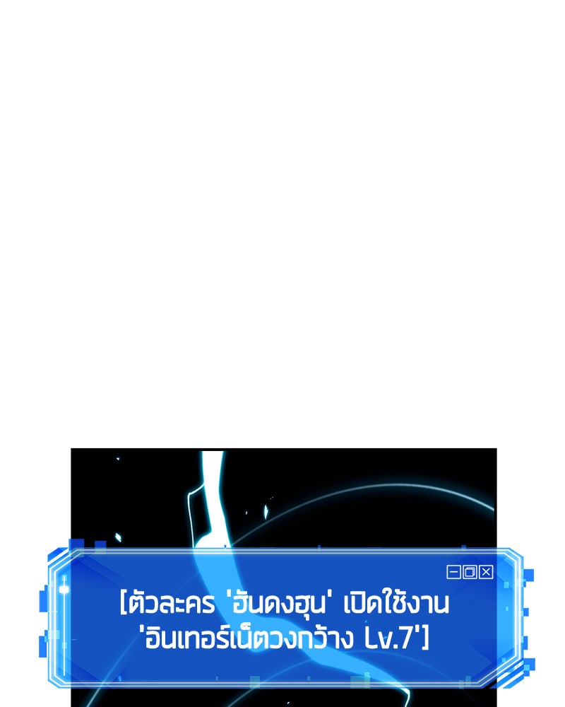 Omniscient Reader อ่านชะตาวันสิ้นโลก - หน้า 21
