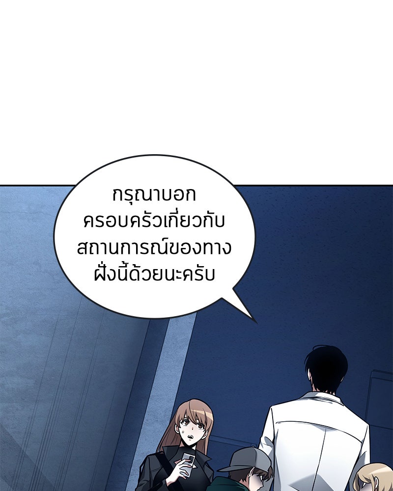 Omniscient Reader อ่านชะตาวันสิ้นโลก - หน้า 26