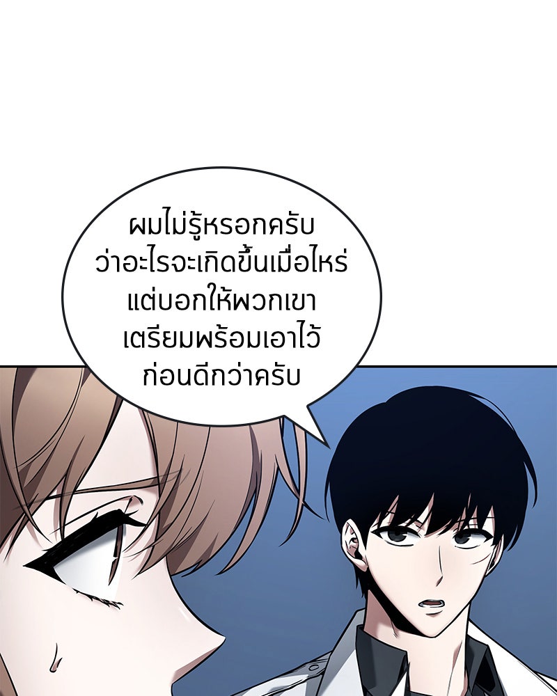 Omniscient Reader อ่านชะตาวันสิ้นโลก - หน้า 28