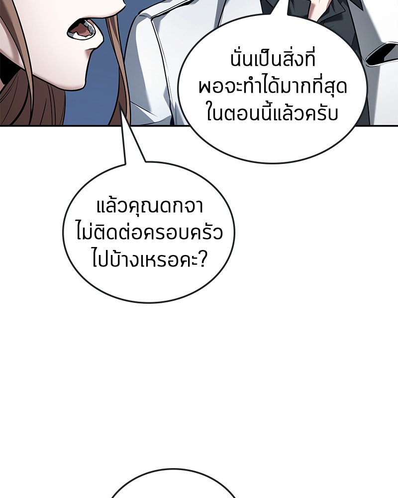 Omniscient Reader อ่านชะตาวันสิ้นโลก - หน้า 29