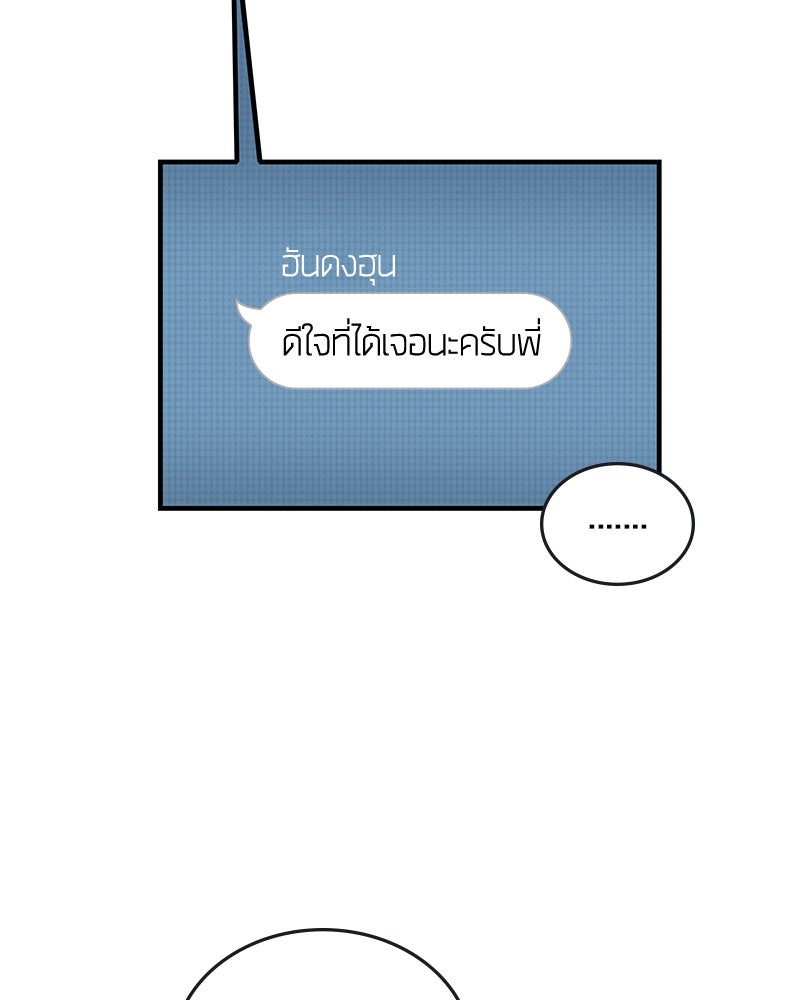 Omniscient Reader อ่านชะตาวันสิ้นโลก - หน้า 4