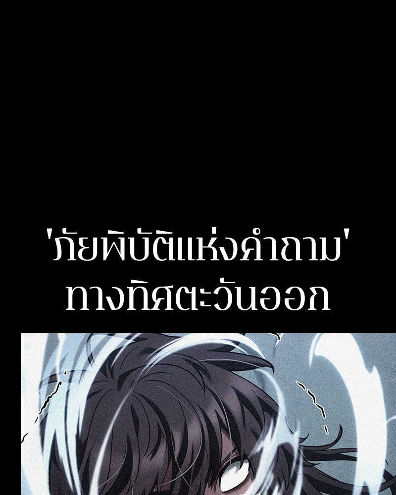 Omniscient Reader อ่านชะตาวันสิ้นโลก - หน้า 40