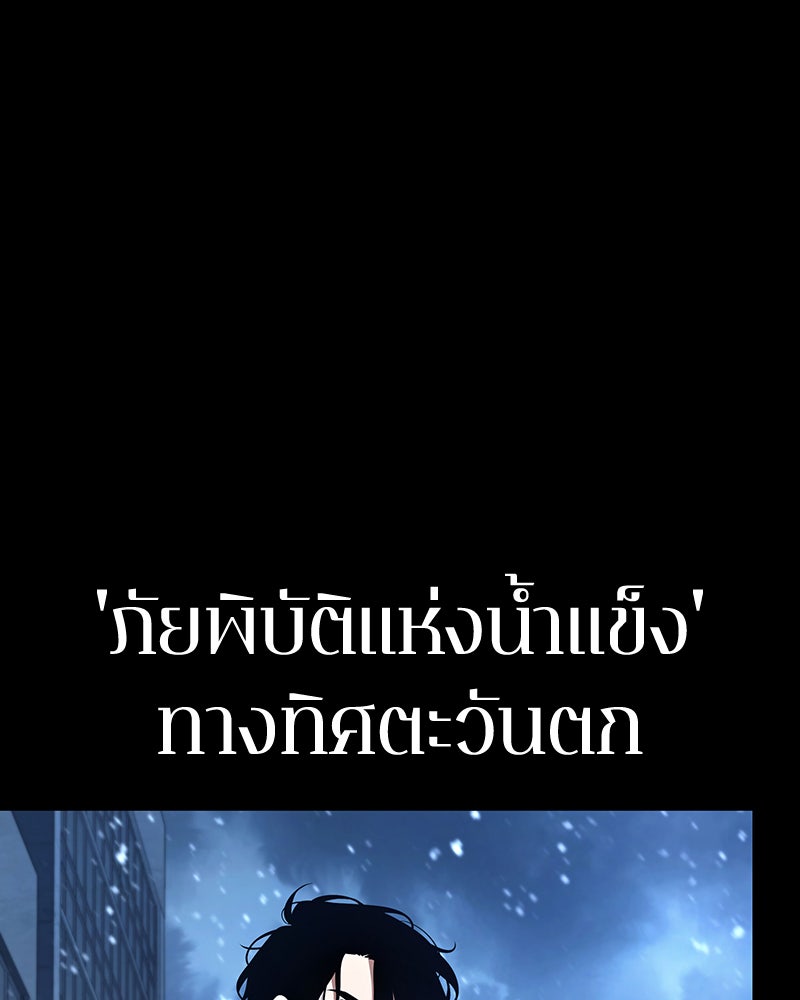 Omniscient Reader อ่านชะตาวันสิ้นโลก - หน้า 42