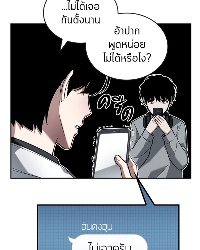 Omniscient Reader อ่านชะตาวันสิ้นโลก - หน้า 5