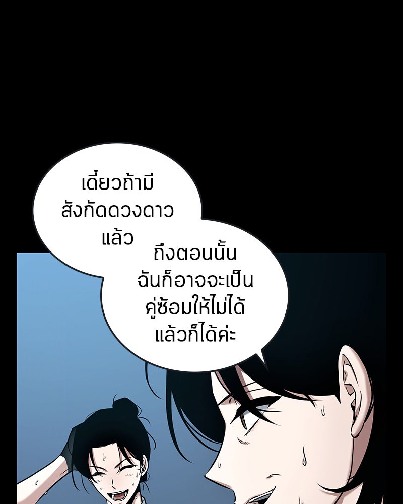 Omniscient Reader อ่านชะตาวันสิ้นโลก - หน้า 64