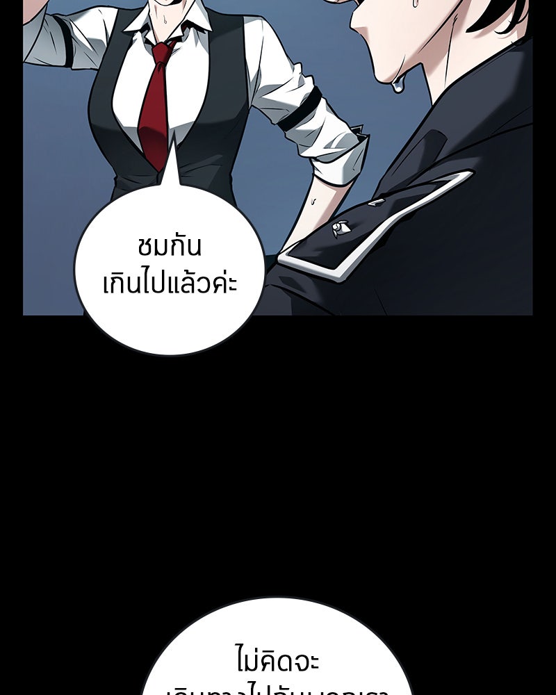 Omniscient Reader อ่านชะตาวันสิ้นโลก - หน้า 65