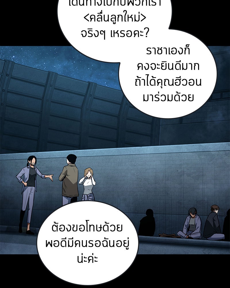 Omniscient Reader อ่านชะตาวันสิ้นโลก - หน้า 66