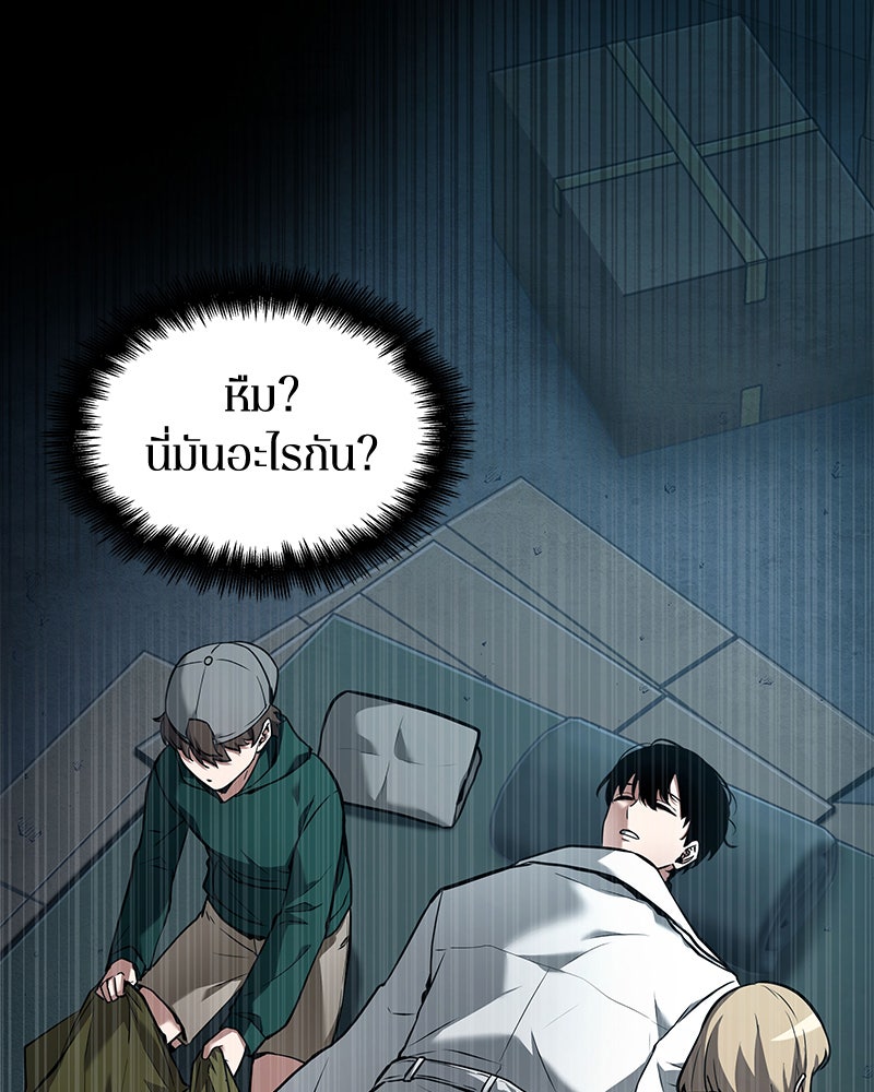 Omniscient Reader อ่านชะตาวันสิ้นโลก - หน้า 76