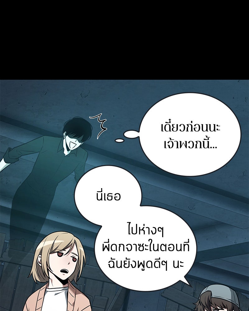 Omniscient Reader อ่านชะตาวันสิ้นโลก - หน้า 80