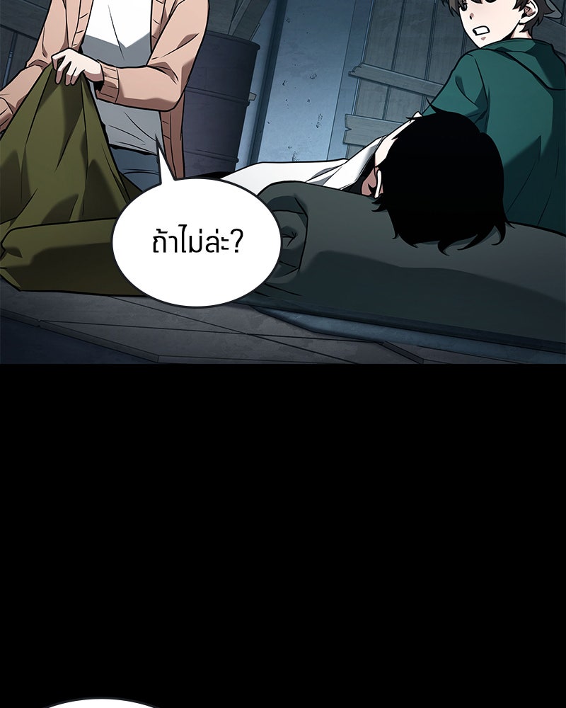 Omniscient Reader อ่านชะตาวันสิ้นโลก - หน้า 81