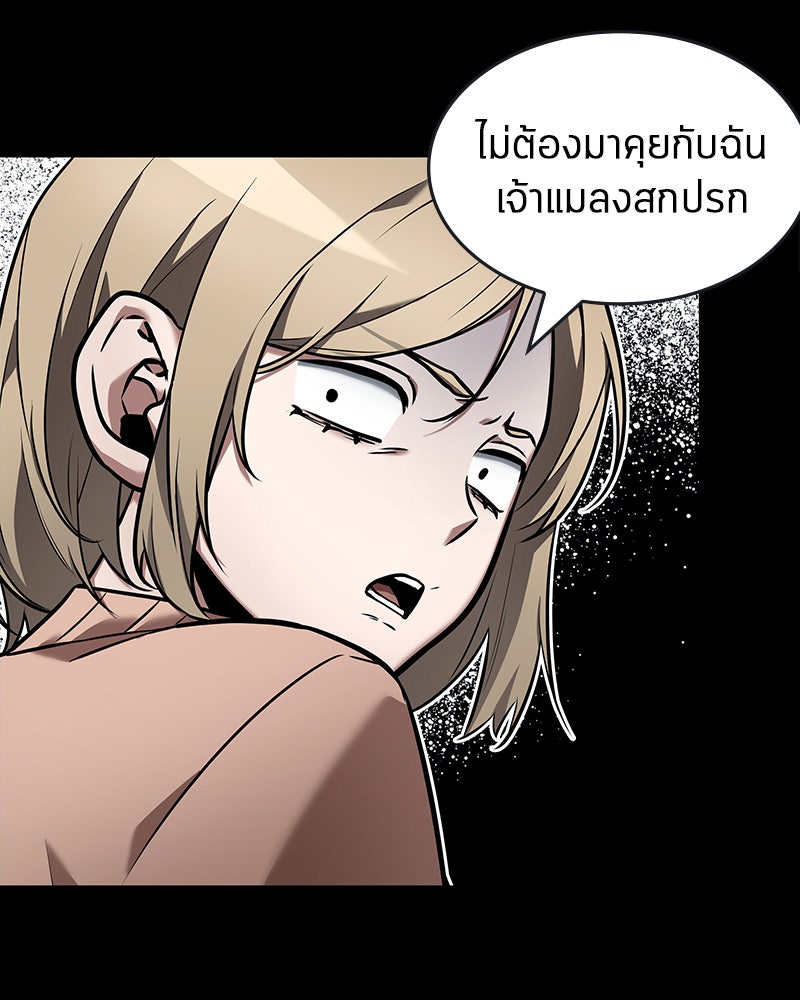 Omniscient Reader อ่านชะตาวันสิ้นโลก - หน้า 83