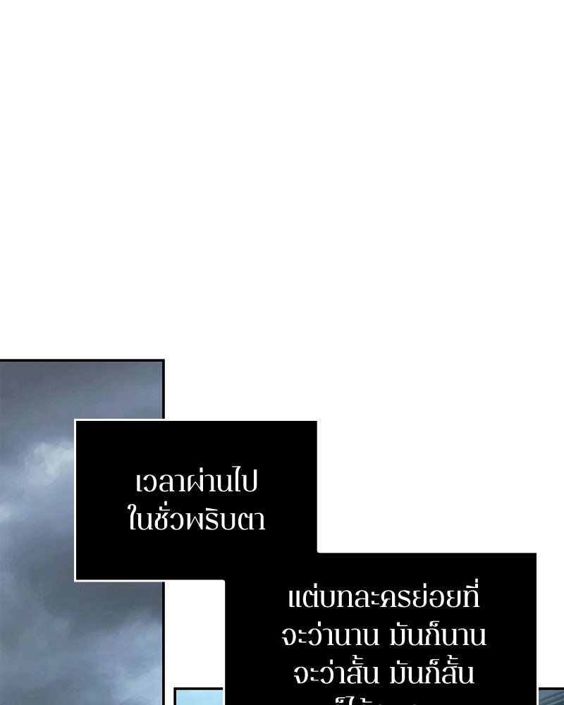 Omniscient Reader อ่านชะตาวันสิ้นโลก - หน้า 96