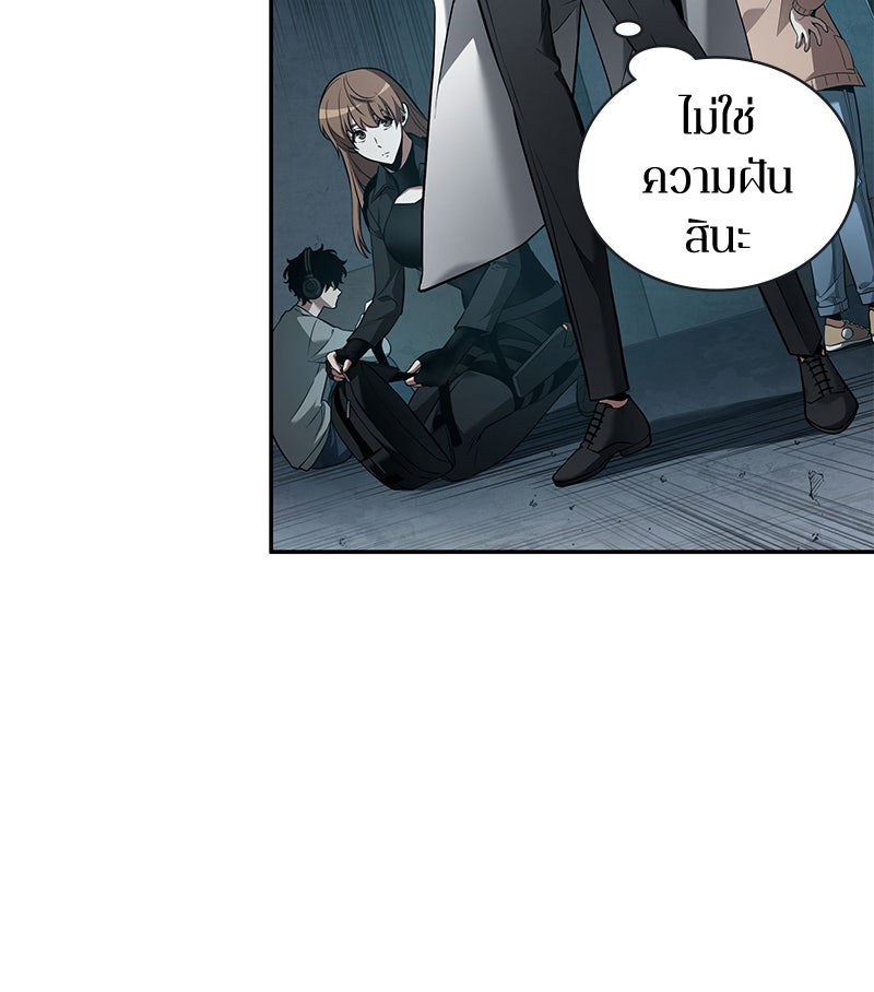Omniscient Reader อ่านชะตาวันสิ้นโลก - หน้า 98