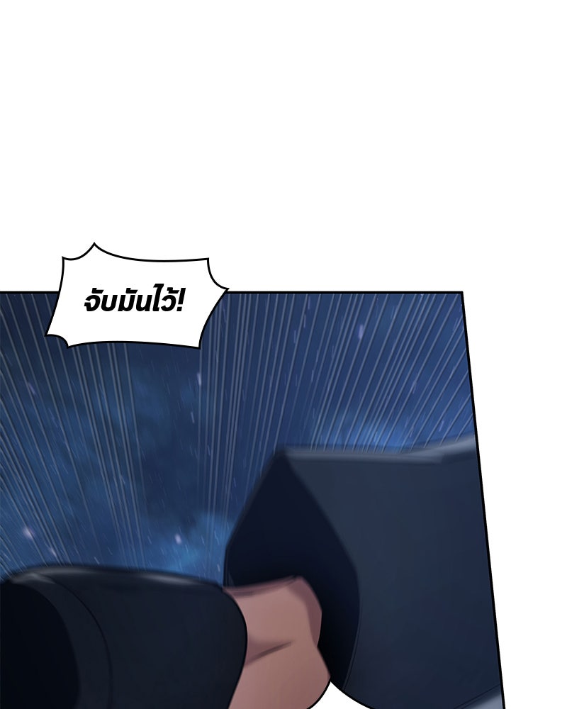 Omniscient Reader อ่านชะตาวันสิ้นโลก - หน้า 124