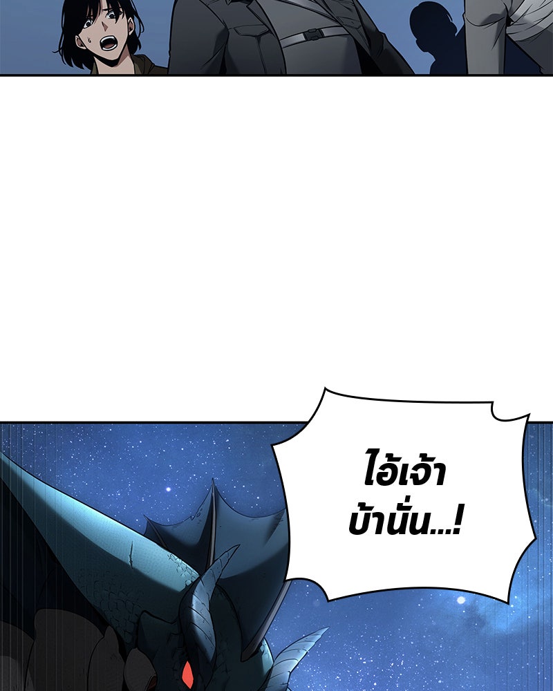 Omniscient Reader อ่านชะตาวันสิ้นโลก - หน้า 128