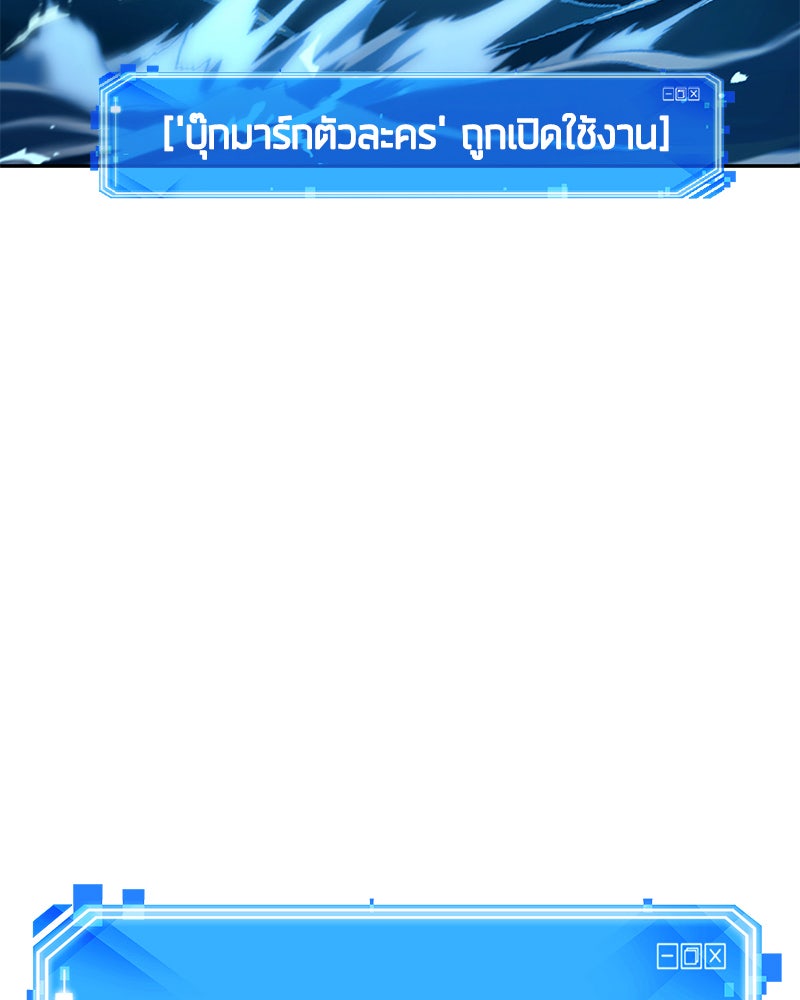 Omniscient Reader อ่านชะตาวันสิ้นโลก - หน้า 135