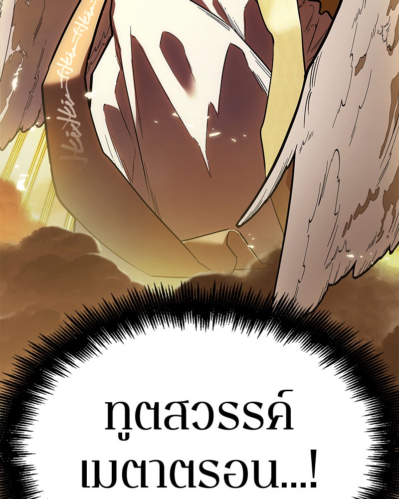 Omniscient Reader อ่านชะตาวันสิ้นโลก - หน้า 33