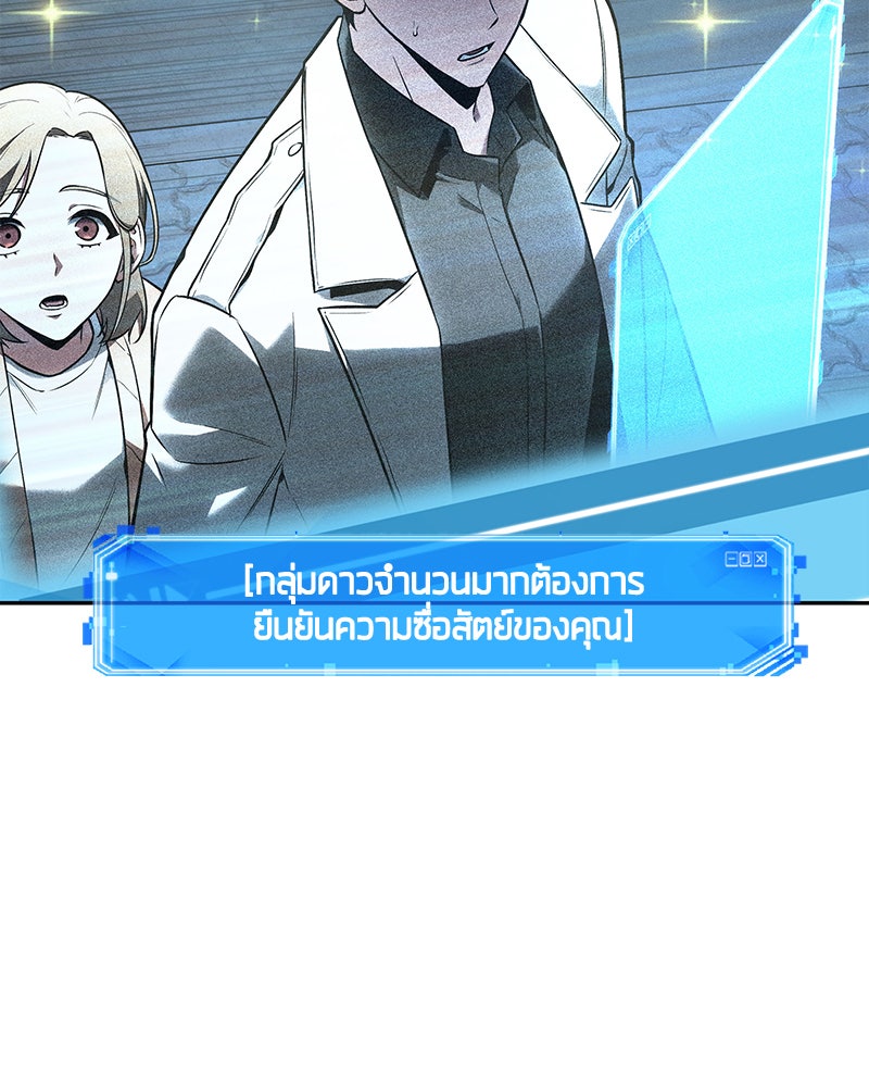 Omniscient Reader อ่านชะตาวันสิ้นโลก - หน้า 36