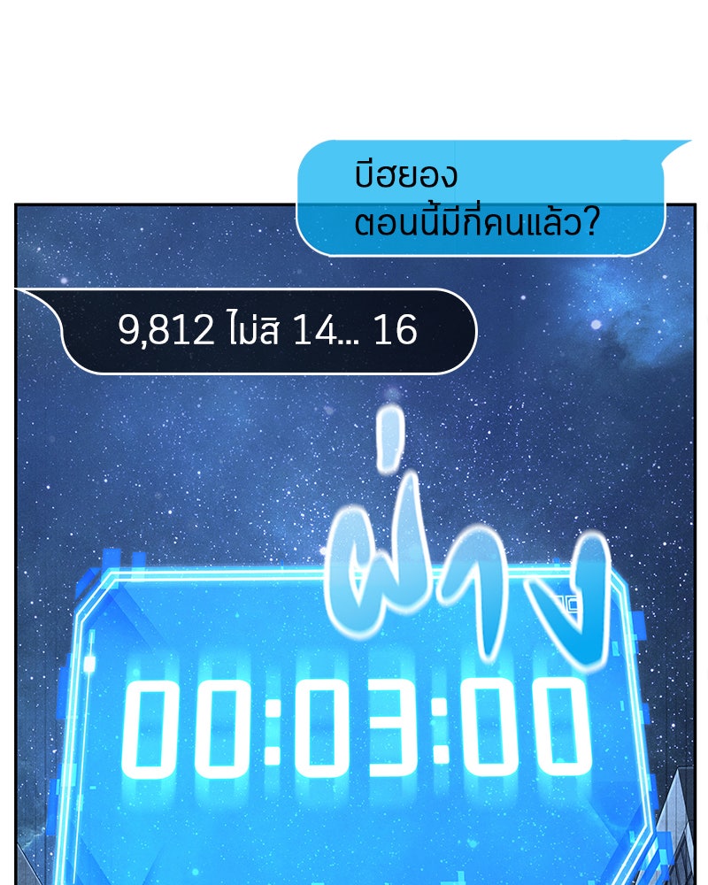 Omniscient Reader อ่านชะตาวันสิ้นโลก - หน้า 37