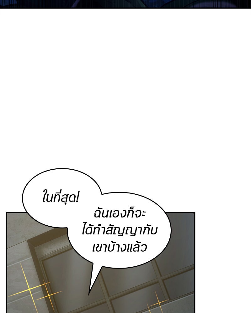 Omniscient Reader อ่านชะตาวันสิ้นโลก - หน้า 6