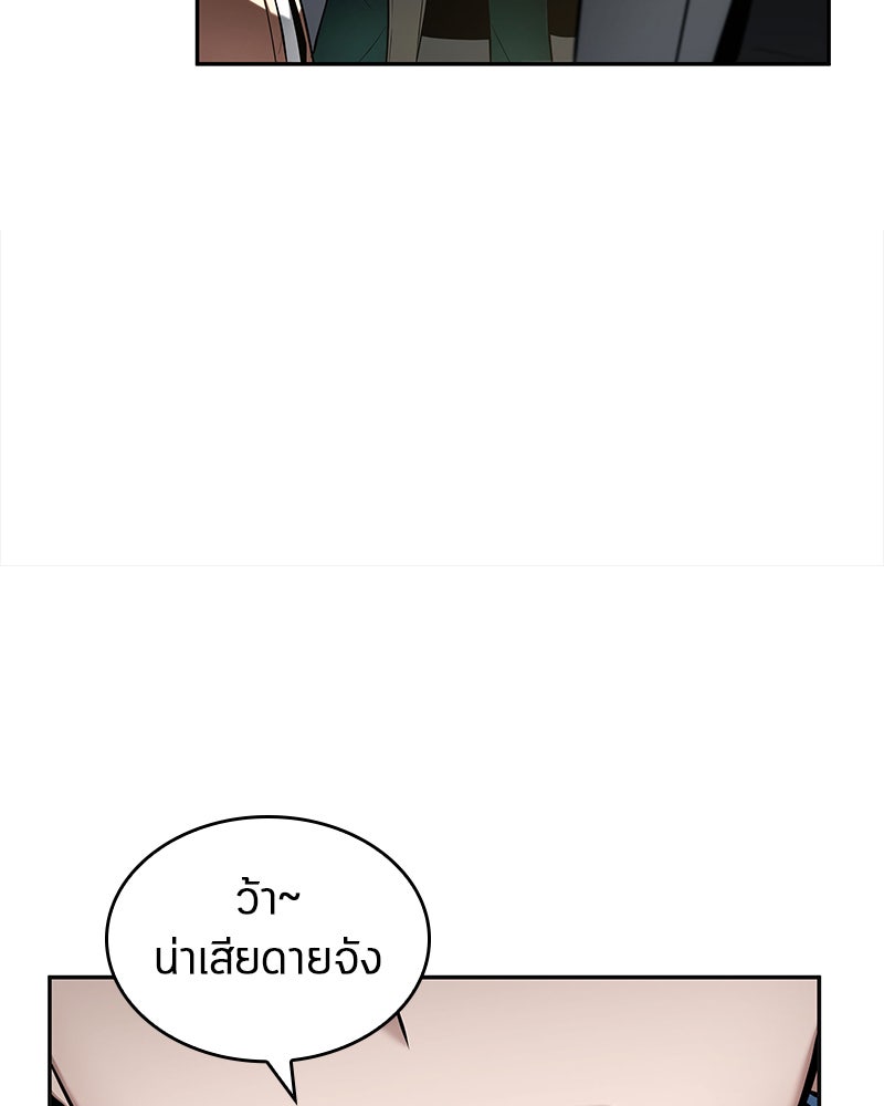 Omniscient Reader อ่านชะตาวันสิ้นโลก - หน้า 66