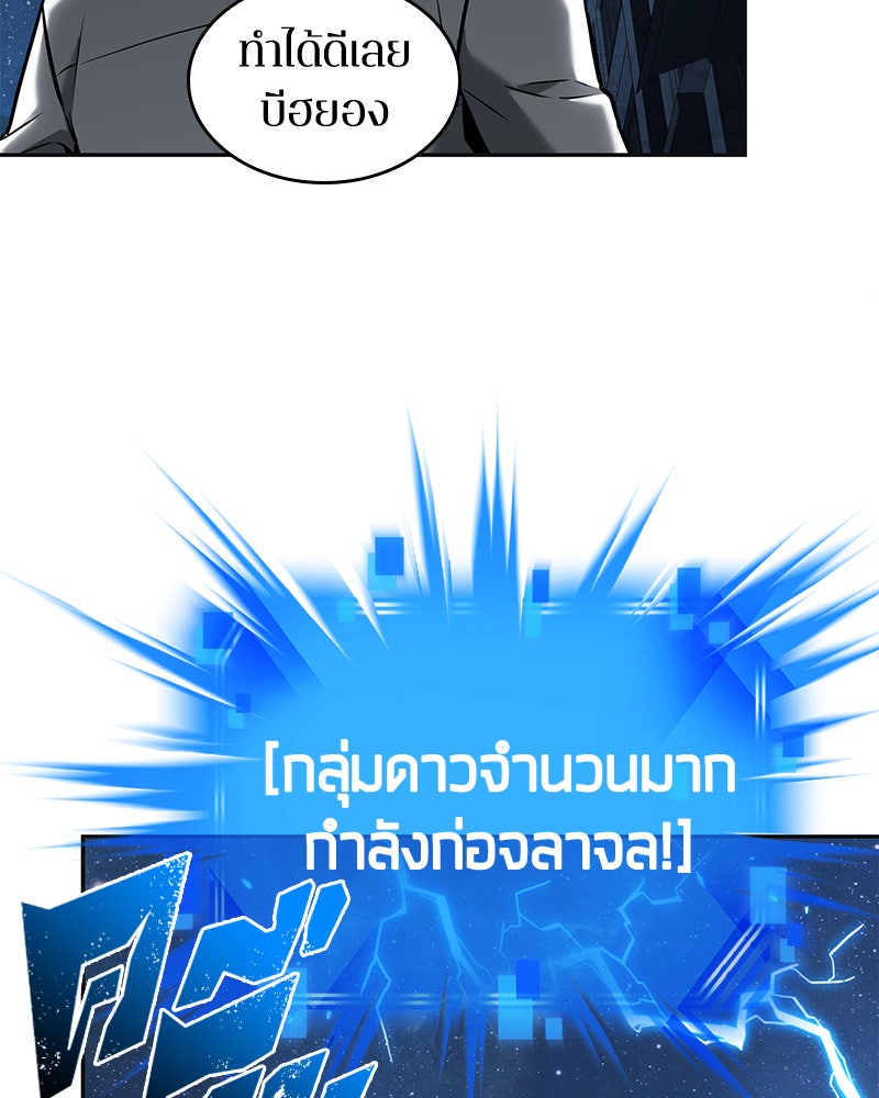 Omniscient Reader อ่านชะตาวันสิ้นโลก - หน้า 71