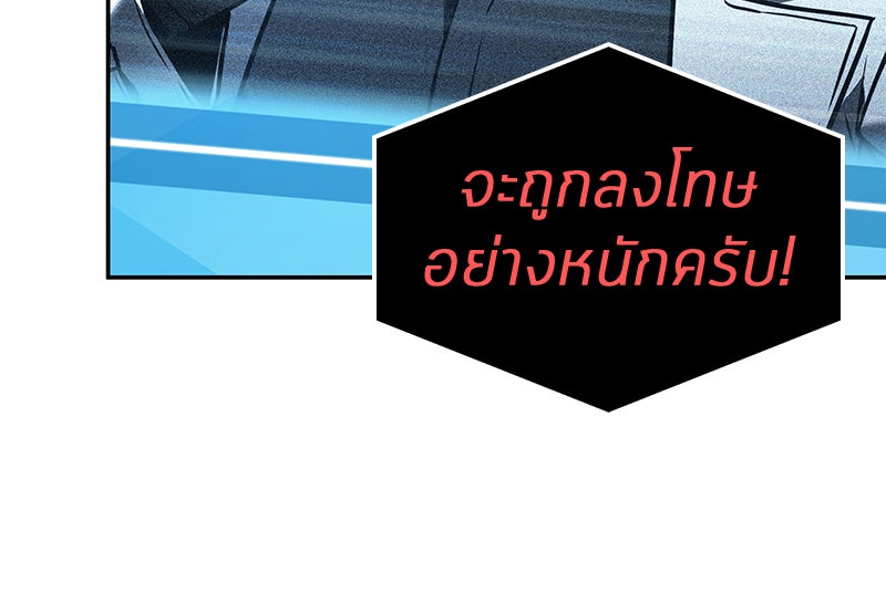Omniscient Reader อ่านชะตาวันสิ้นโลก - หน้า 80