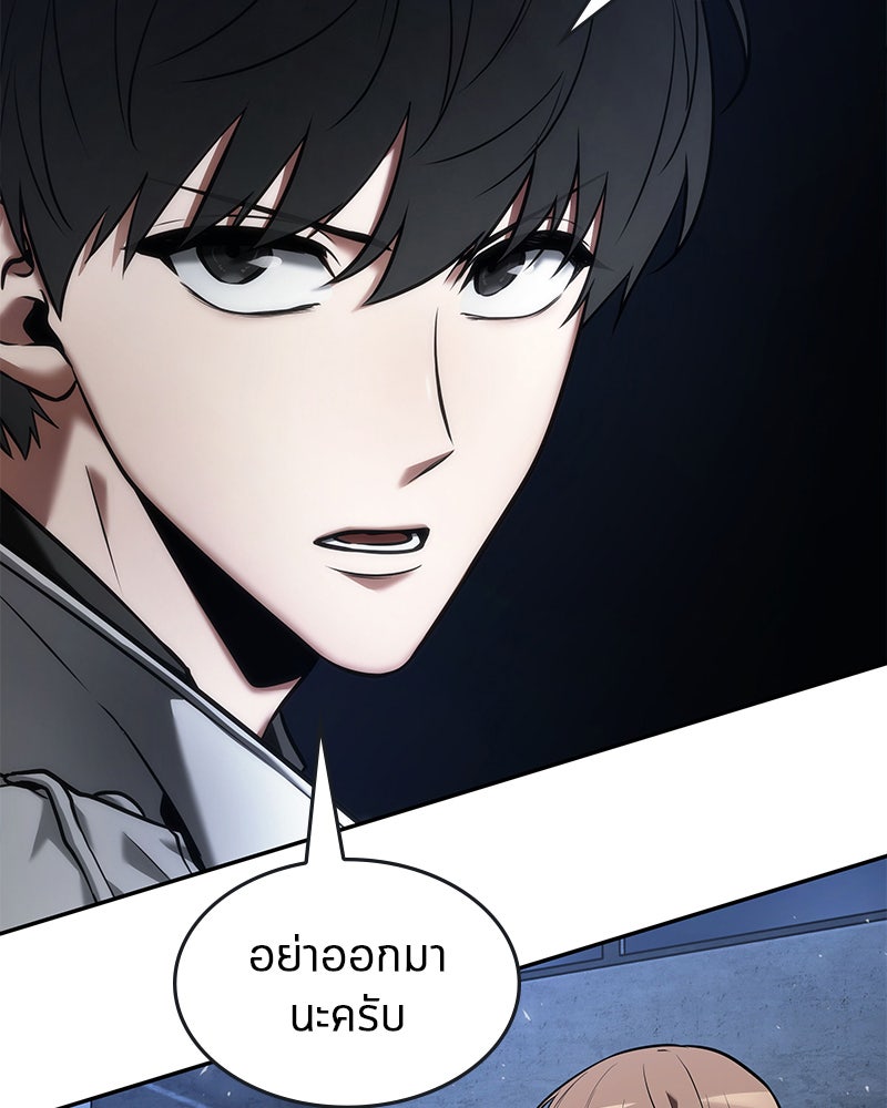 Omniscient Reader อ่านชะตาวันสิ้นโลก - หน้า 85
