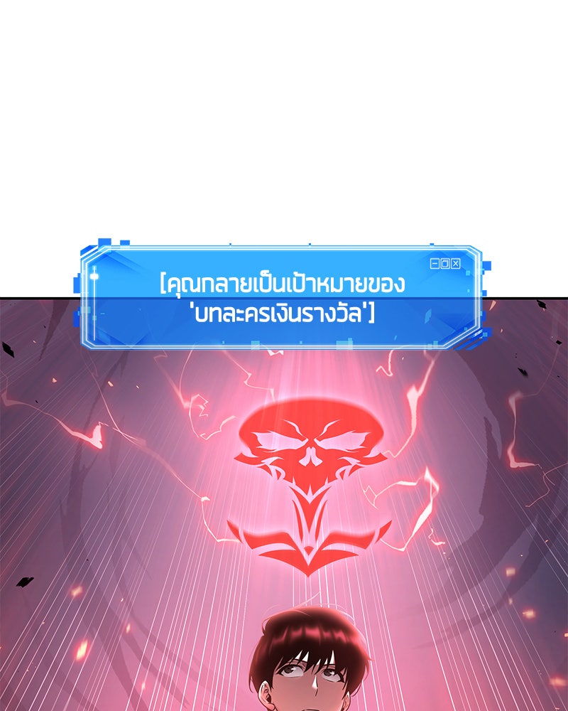 Omniscient Reader อ่านชะตาวันสิ้นโลก - หน้า 90