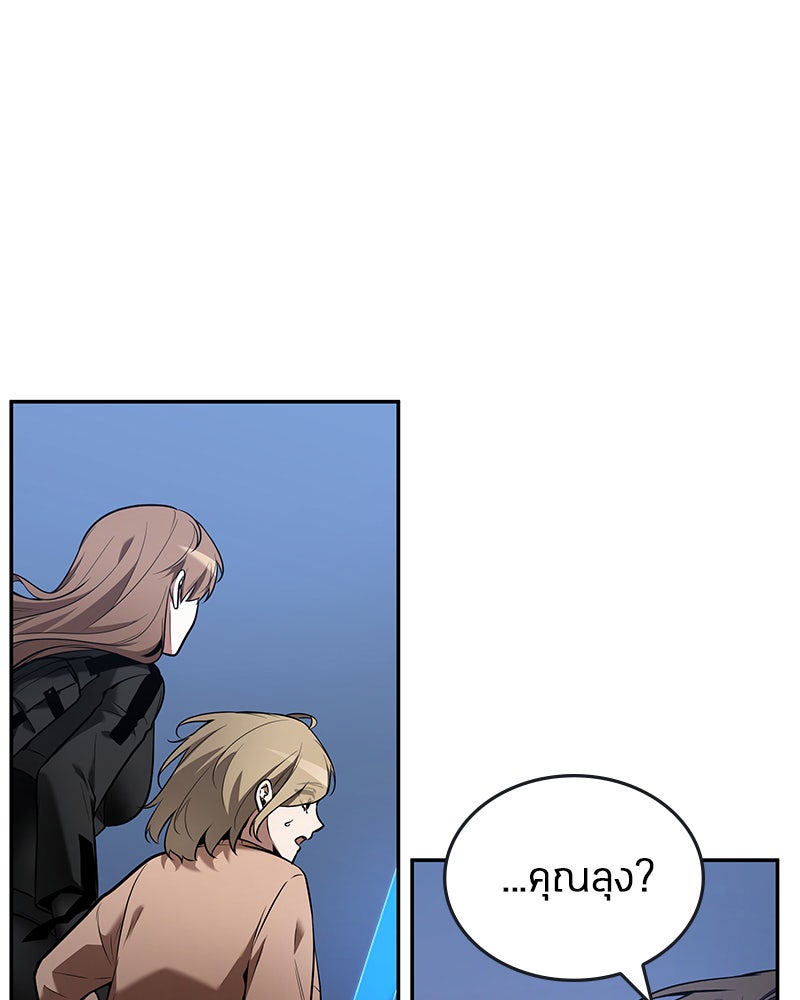 Omniscient Reader อ่านชะตาวันสิ้นโลก - หน้า 94