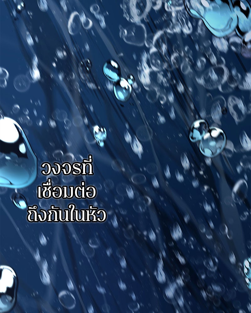 Omniscient Reader อ่านชะตาวันสิ้นโลก - หน้า 10