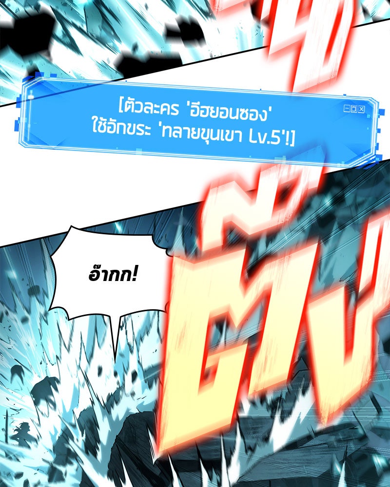 Omniscient Reader อ่านชะตาวันสิ้นโลก - หน้า 101