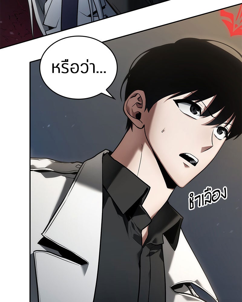 Omniscient Reader อ่านชะตาวันสิ้นโลก - หน้า 119
