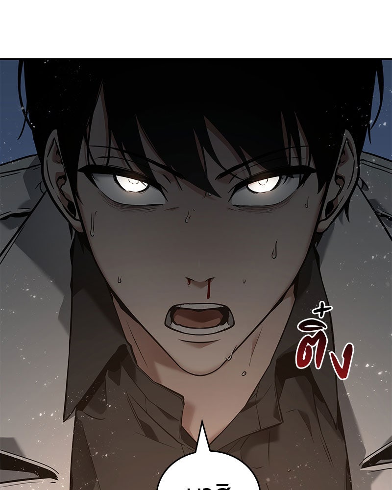 Omniscient Reader อ่านชะตาวันสิ้นโลก - หน้า 16