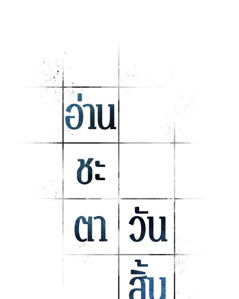 Omniscient Reader อ่านชะตาวันสิ้นโลก - หน้า 20