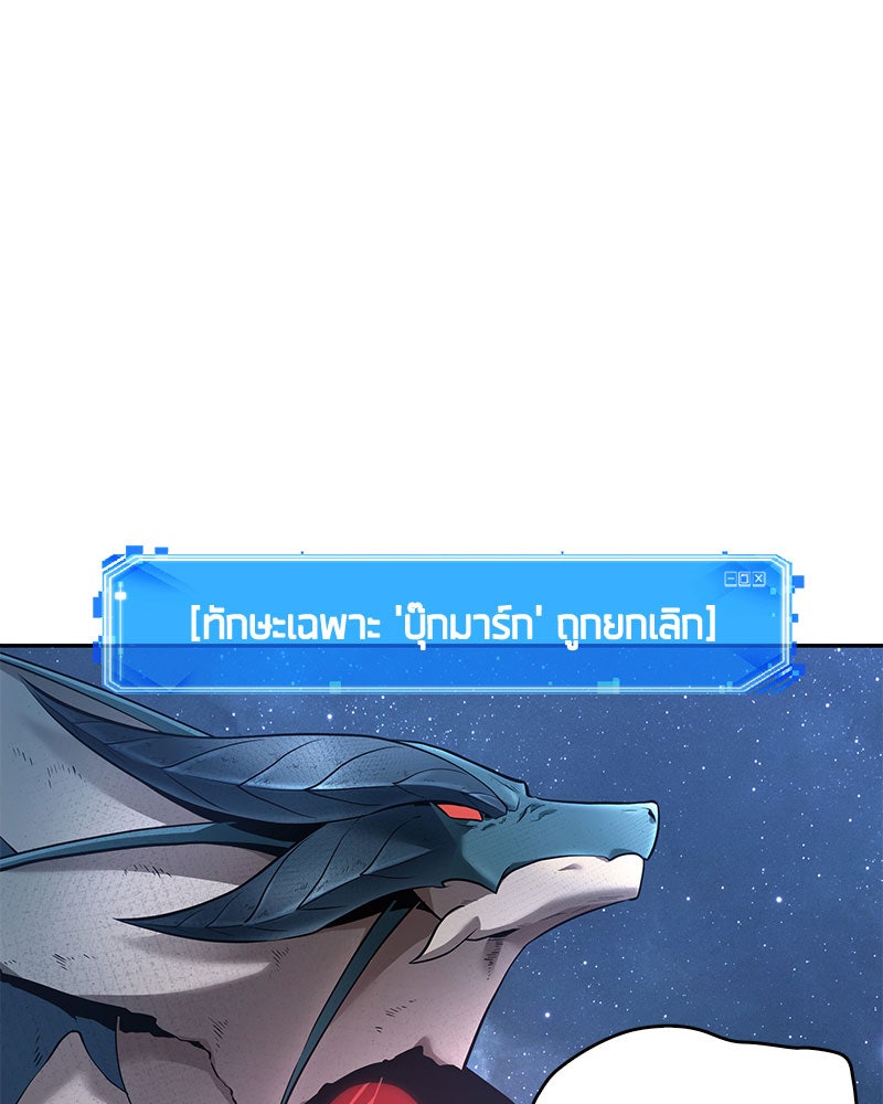 Omniscient Reader อ่านชะตาวันสิ้นโลก - หน้า 32