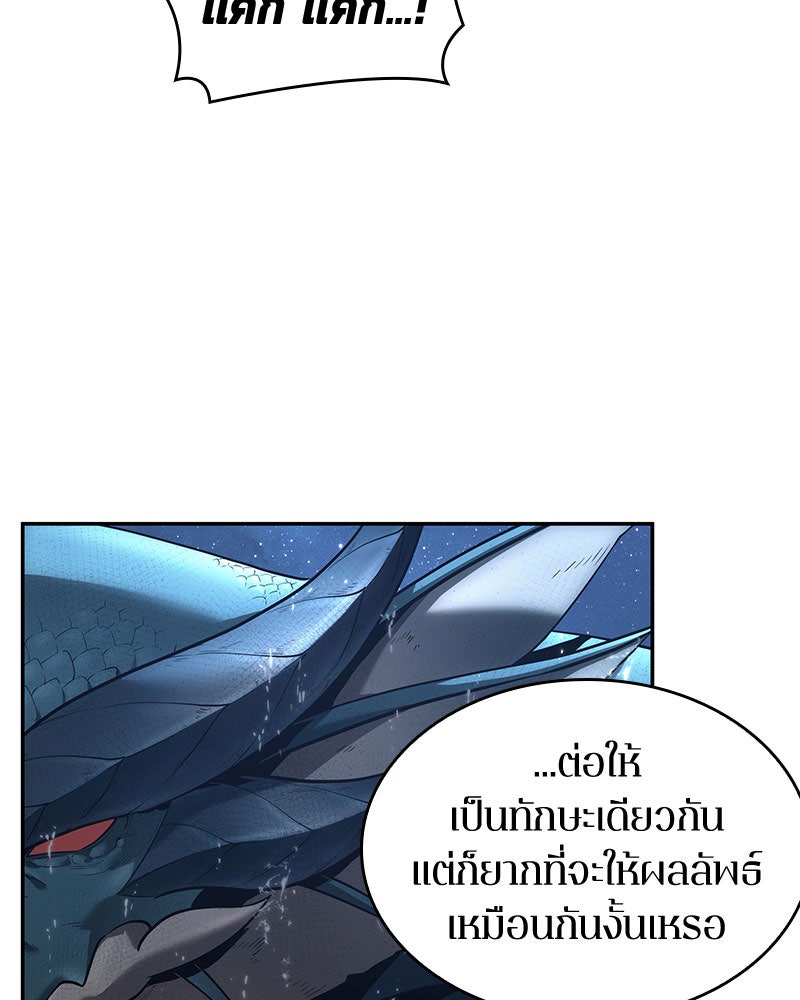 Omniscient Reader อ่านชะตาวันสิ้นโลก - หน้า 34