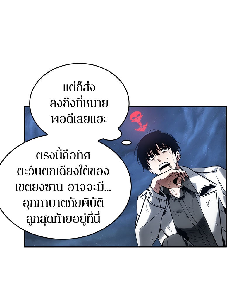 Omniscient Reader อ่านชะตาวันสิ้นโลก - หน้า 36