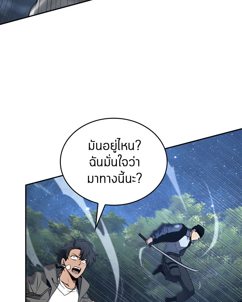 Omniscient Reader อ่านชะตาวันสิ้นโลก - หน้า 42