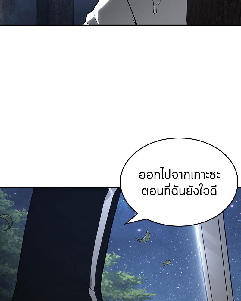 Omniscient Reader อ่านชะตาวันสิ้นโลก - หน้า 46