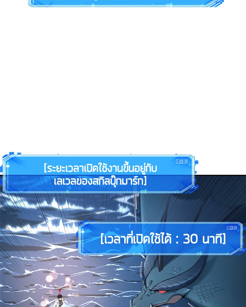 Omniscient Reader อ่านชะตาวันสิ้นโลก - หน้า 5