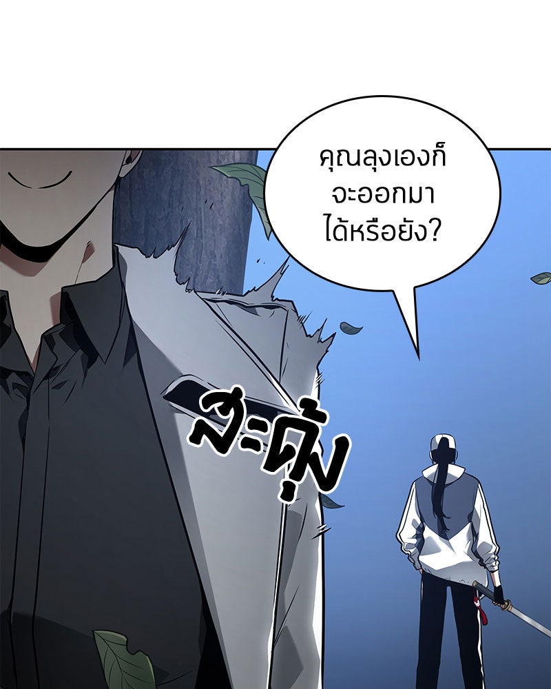 Omniscient Reader อ่านชะตาวันสิ้นโลก - หน้า 55