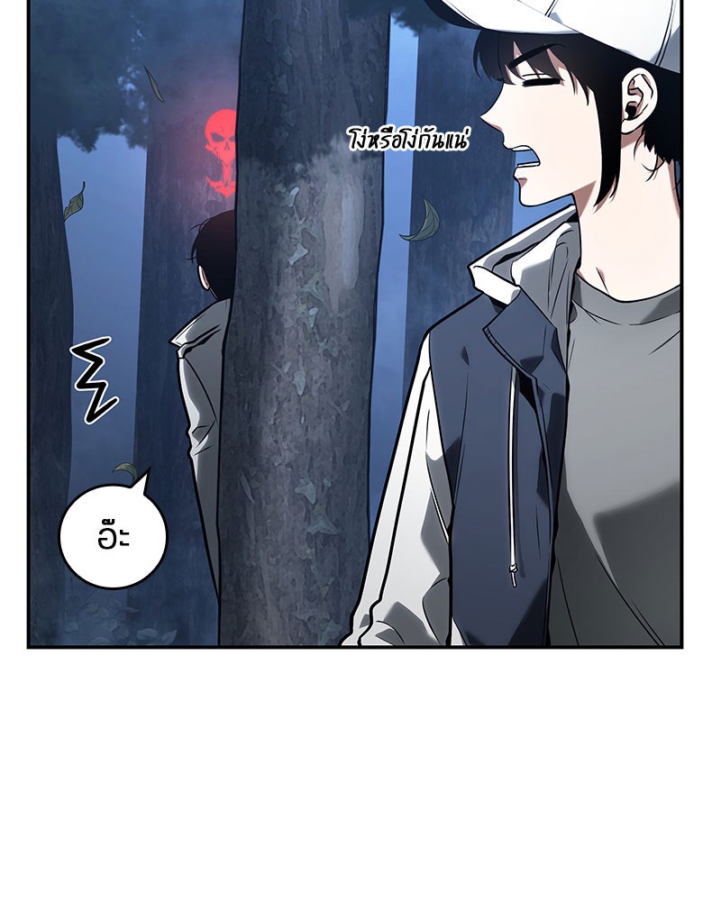 Omniscient Reader อ่านชะตาวันสิ้นโลก - หน้า 57